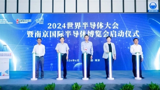 哥瑞利登场2024世界半导体大会，获技术创新大奖并带来精彩演讲！