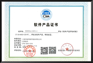 软件产品证书 - FDCwell1.0