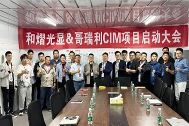 Glorysoft and Heyi Guangxian Launched the CIM Project, Building a New Chapter in High - Tech Display Technology