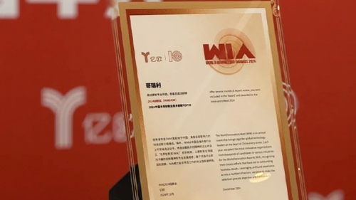 Glorysoft Wins the WIM 2024 China Semiconductor Manufacturing Technology Innovation Award