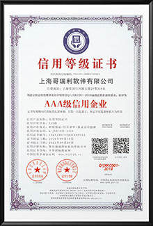 AAA-level Enterprise Credit Rating Certificate