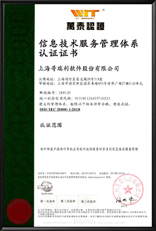 ISO20000 - Information Technology Service Management System Certification Certificate