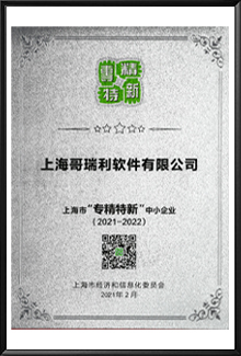 Specialized, Refined, Special and New Certificate